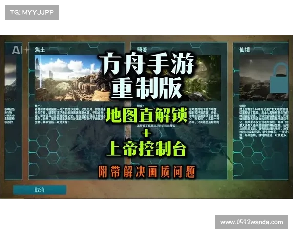 方舟手游什么时候出 方舟手游什么时候出