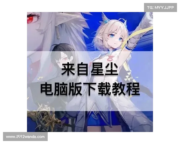 星尘纪元:全新中心操作方式 星尘纪元:全新中心操作方式