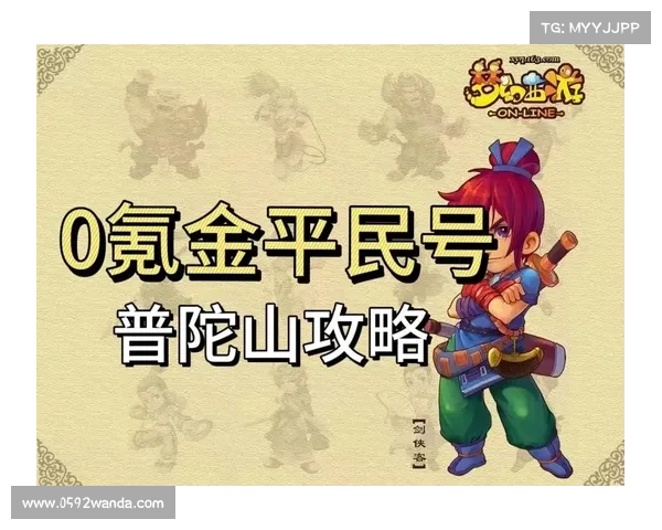 梦幻手游普陀和地府哪个好