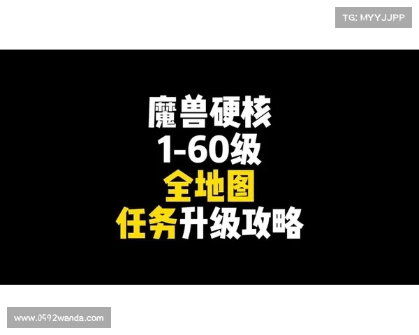 魔兽世界60级快速升级攻略 魔兽世界60级快速升级攻略