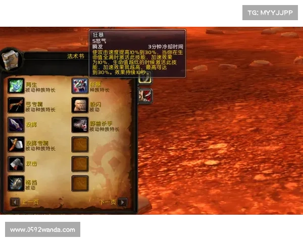 魔兽世界正服部落:天赋重置中心 魔兽世界正服部落:天赋重置中心
