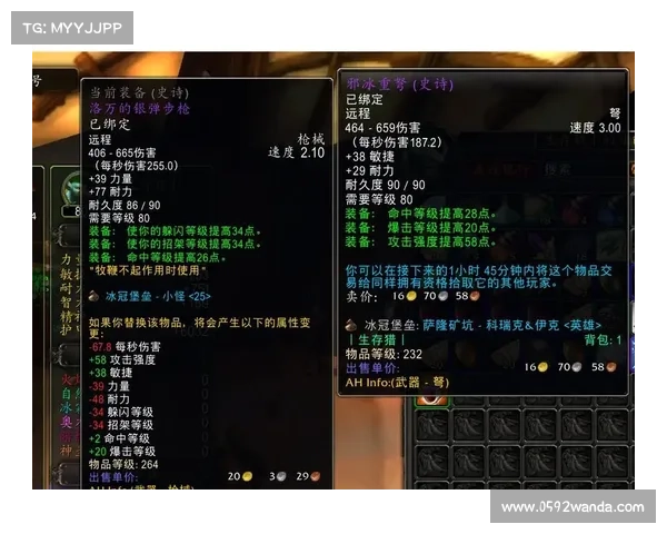 魔兽世界猎人:双持武器装备攻击新玩法 魔兽世界猎人:双持武器装备攻击新玩法